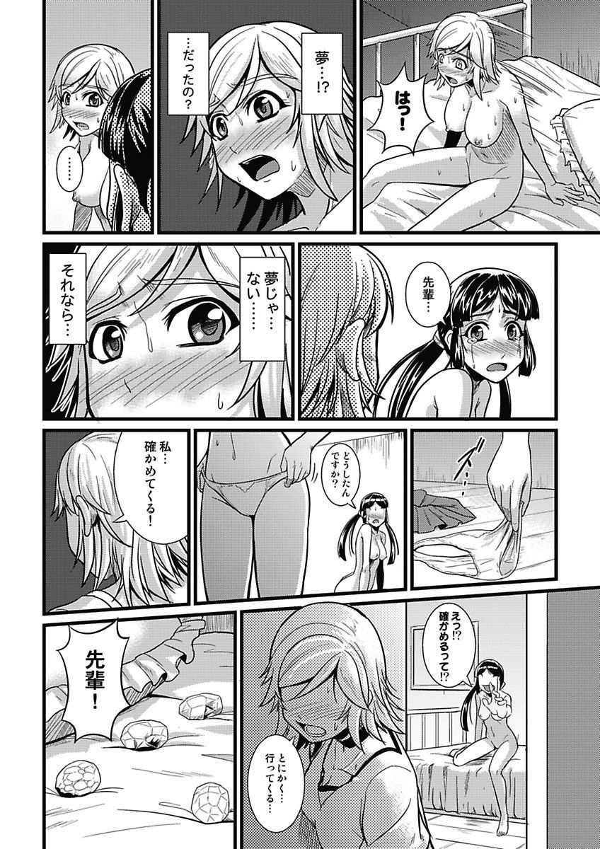 [mAn] Asoko ga 100-bai Kimochii ~Kaikan MUGEN Rensa Fukujuu Keiyaku~ Chuukan [Digital] page 19 full