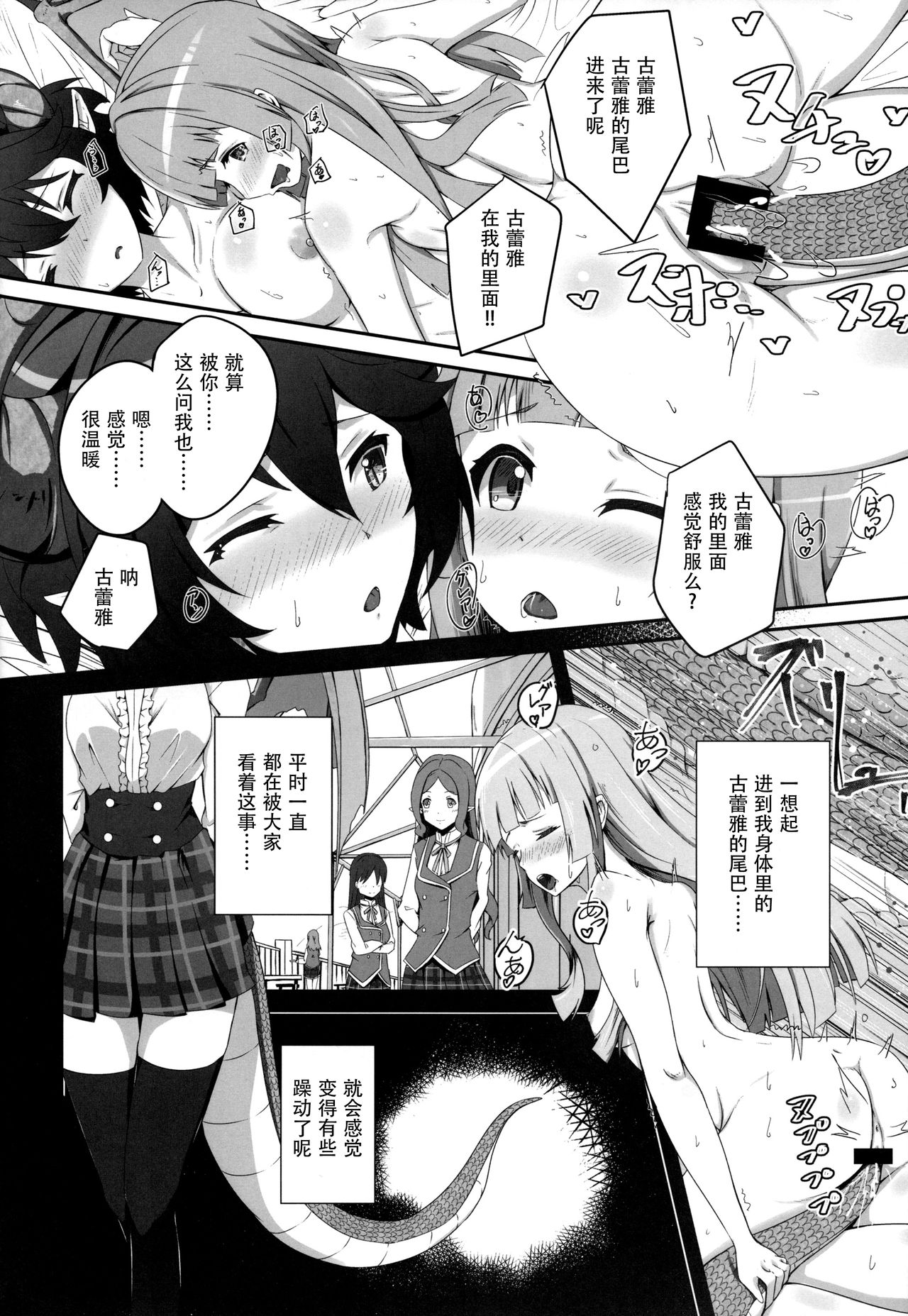 (SC2019 Spring) [MIDDLY (Midorinocha)] Kono Koto wa Futari dake no Himitsu dakara ne | 这件事是只属于两人的秘密哦 (Manaria Friends) [Chinese] [加帕里汉化组] page 20 full