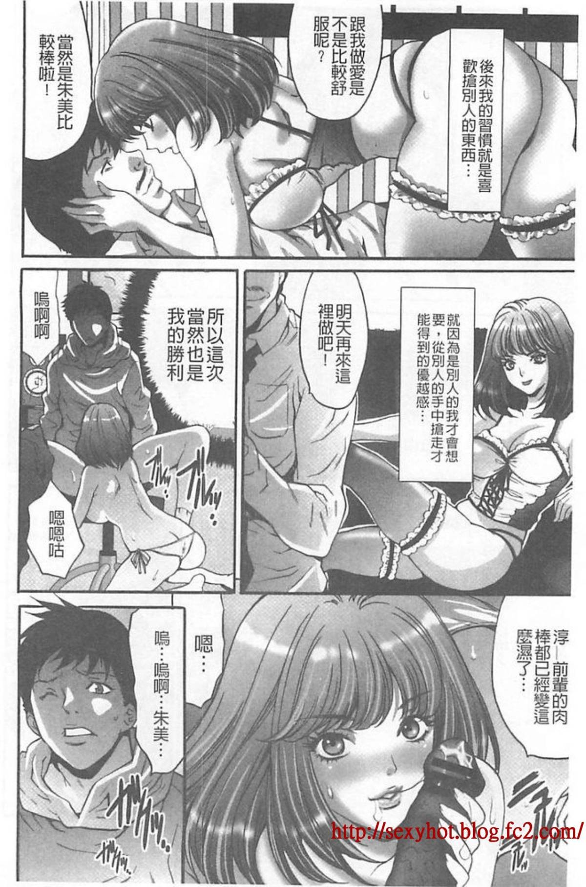 [Oyama Yasunaga] Fuufu Koukan Game -Shumatsuu no Inen- [Chinese] page 25 full