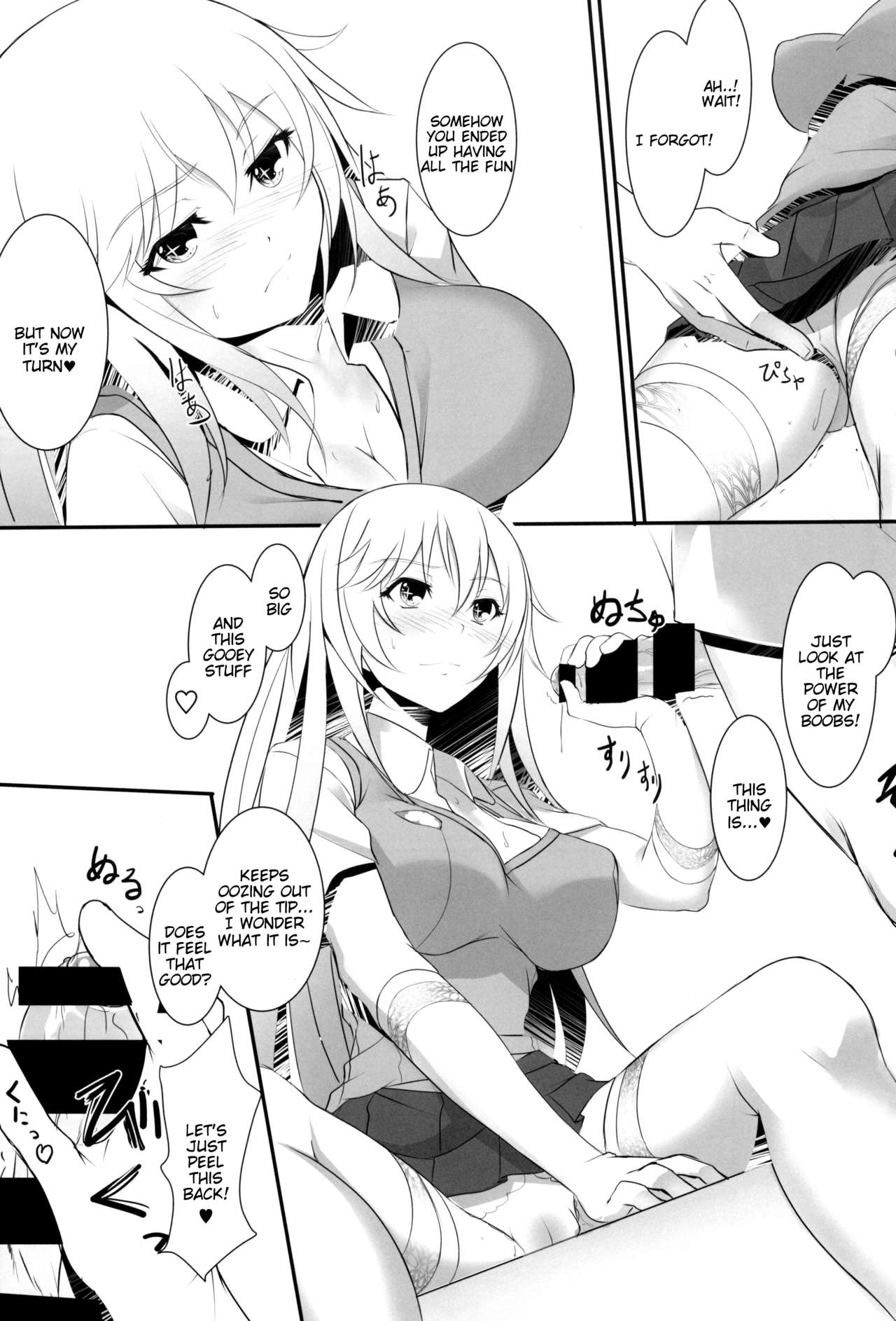 (C87) [Seven deadly sins (homu)] Toaru Misaki no Delusion (Toaru Kagaku no Railgun) [English] [Tigoris Translates] page 7 full