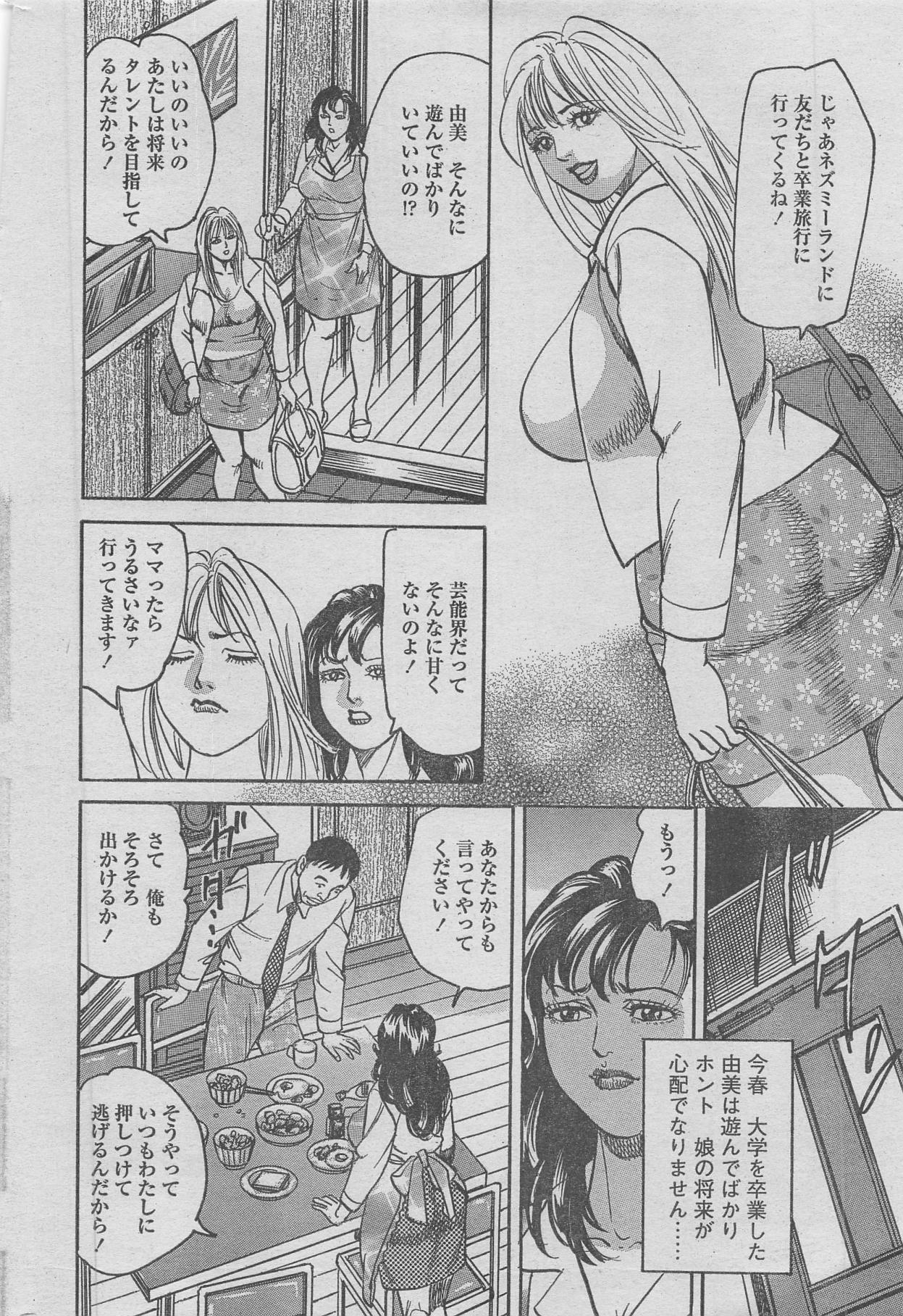 Manga Lawrence 2013-04 page 26 full