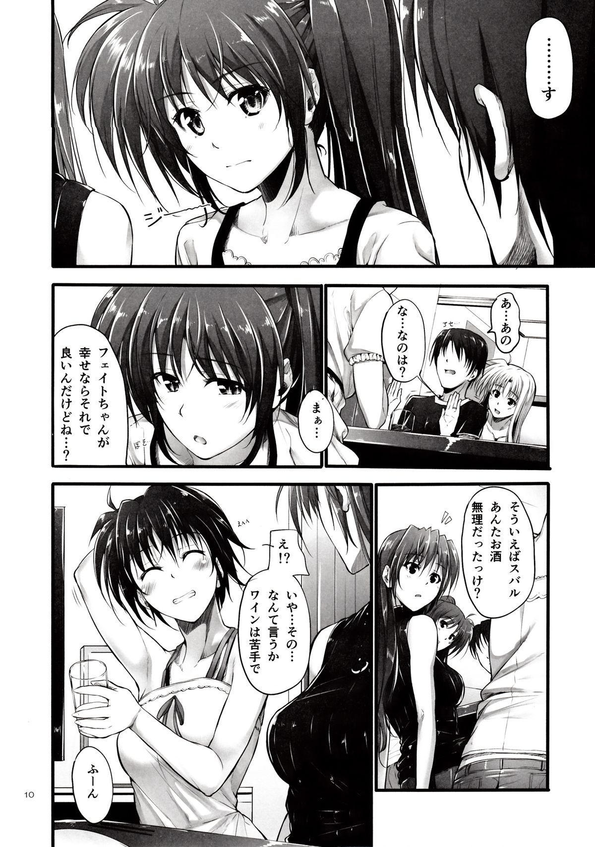 (COMIC1☆7) [IV VA SHIN (Mikuni Mizuki)] Home Sweet Home ~Fate hen 4~ (Mahou Shoujo Lyrical Nanoha) page 9 full