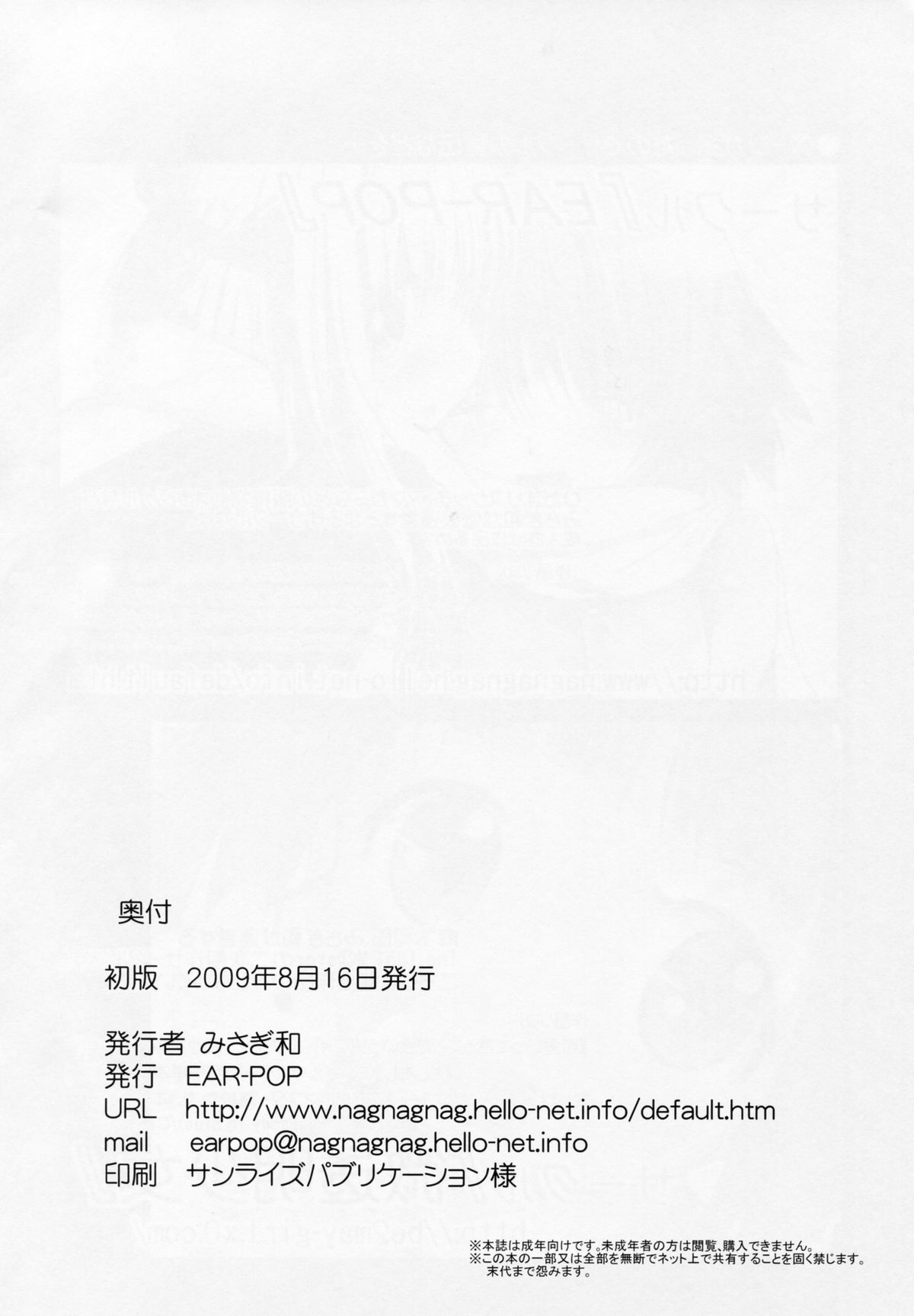 (C76) [EAR-POP (Misagi Nagomu)] Kokoro to Karada III (Hidamari Sketch) page 25 full