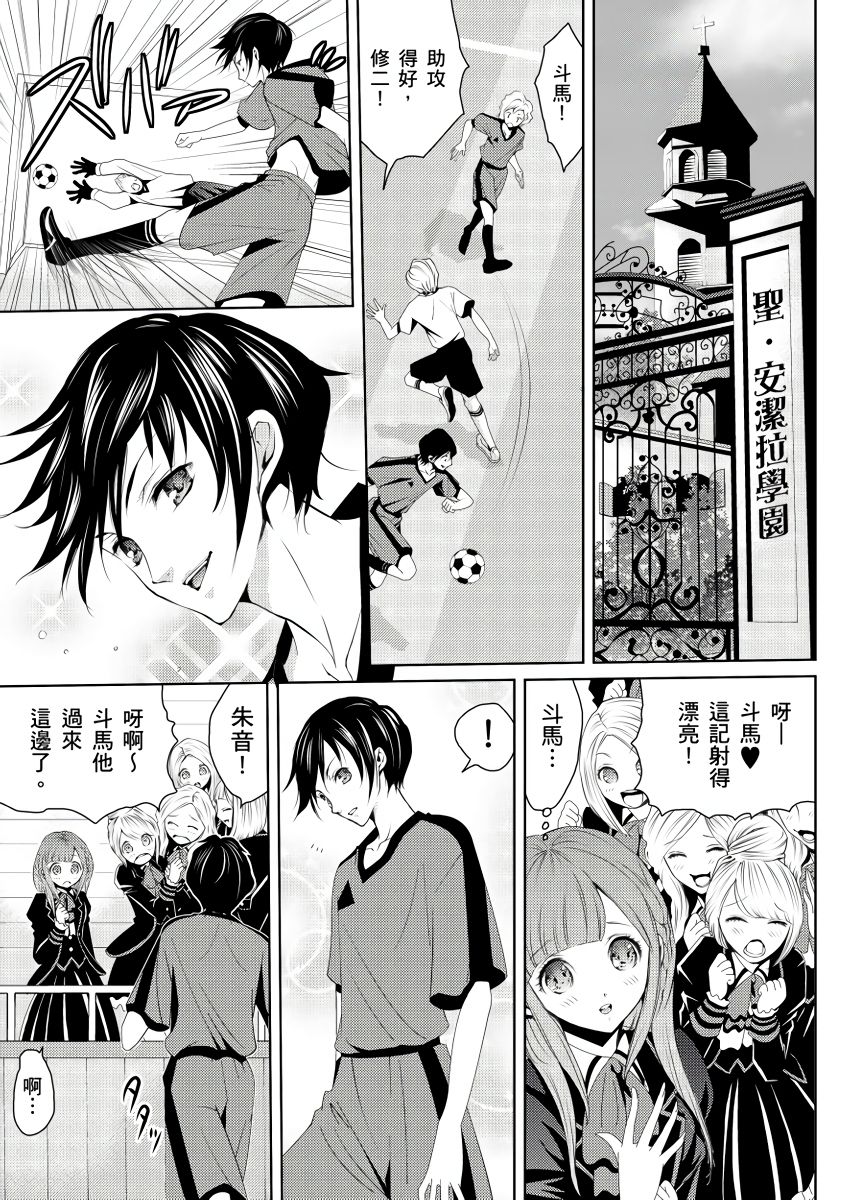 [Hanagatami Aya] SHINIGAMI NI SASAGU SHOJO - KINKI NO KOZUKURI | 獻給死神的處女——禁忌產子儀式 1 [Chinese] page 3 full