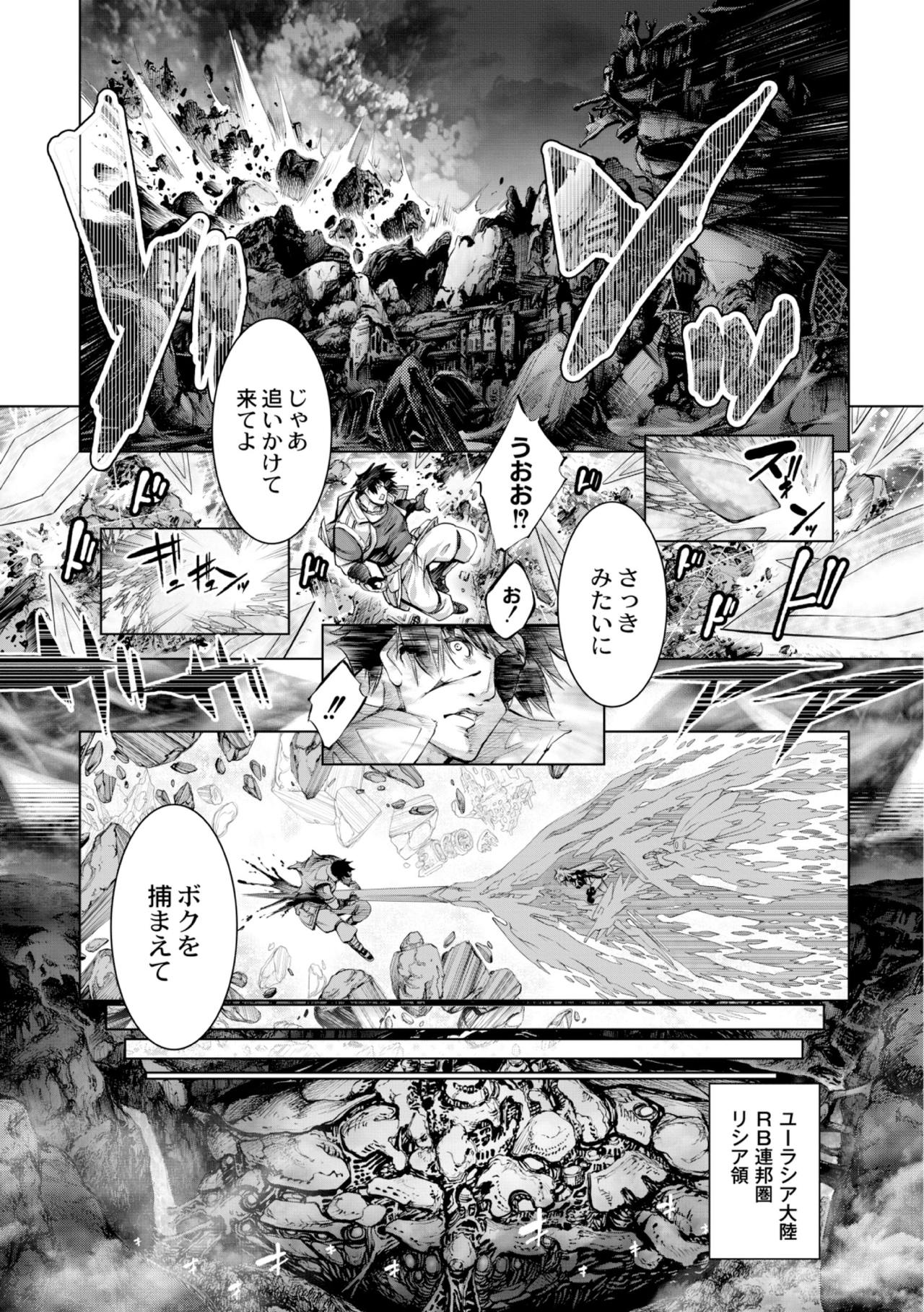 [Kuusou] Savior of the Malicious ~Shoujo Hangyaku~ 7-wa [Digital] page 27 full