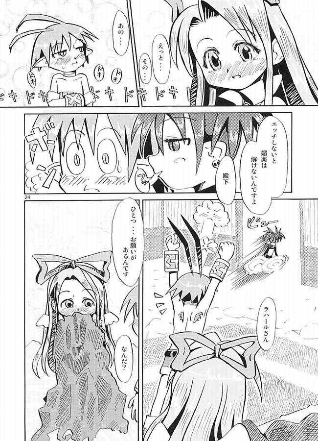 (C66) [MECHANICAL PENCIL (Shibe Chou, Chasaracha)] Petanko Bon.+ (Disgaea) page 19 full