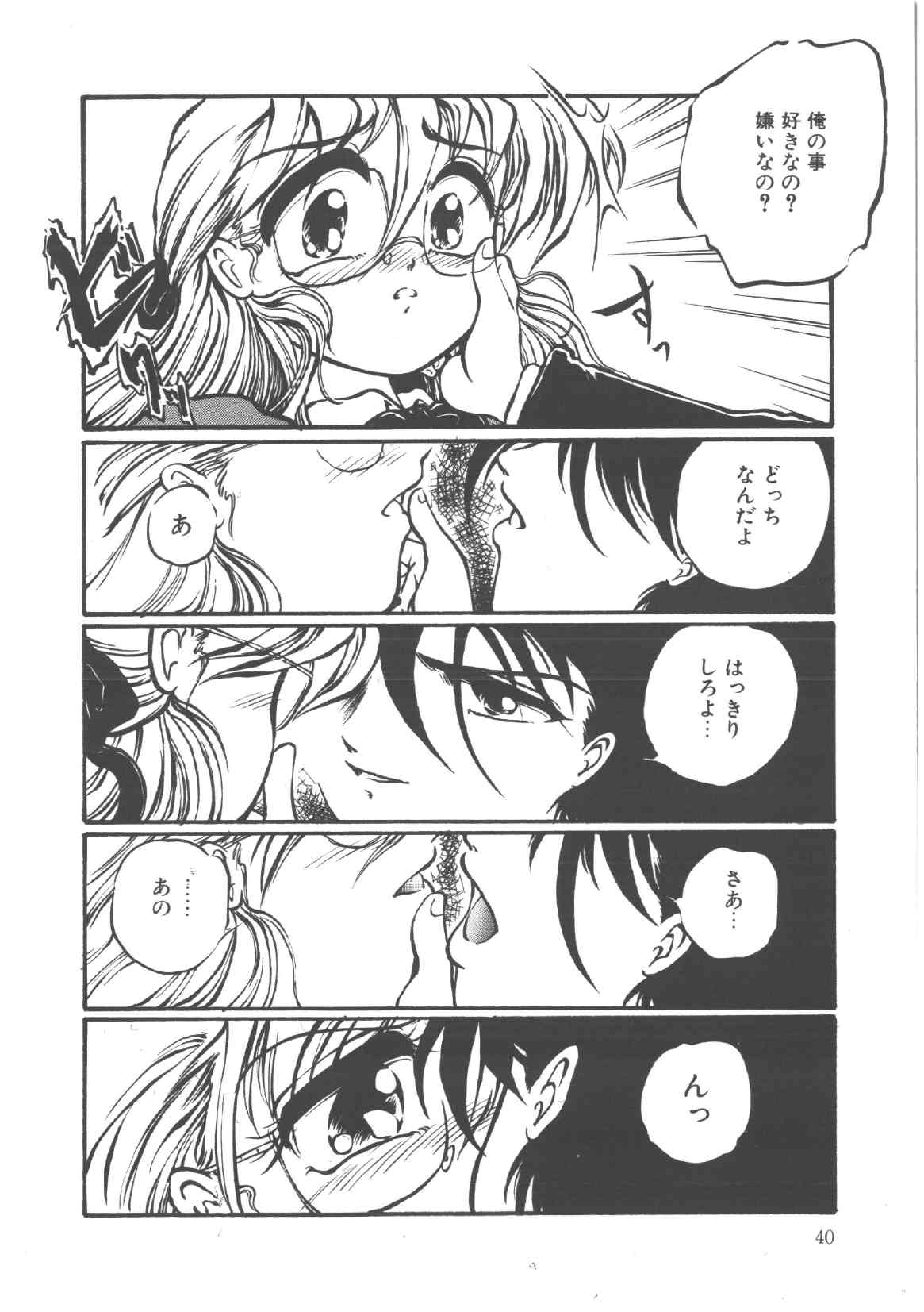 [Ooyama Mimizu] Shinde Yaruu! page 42 full