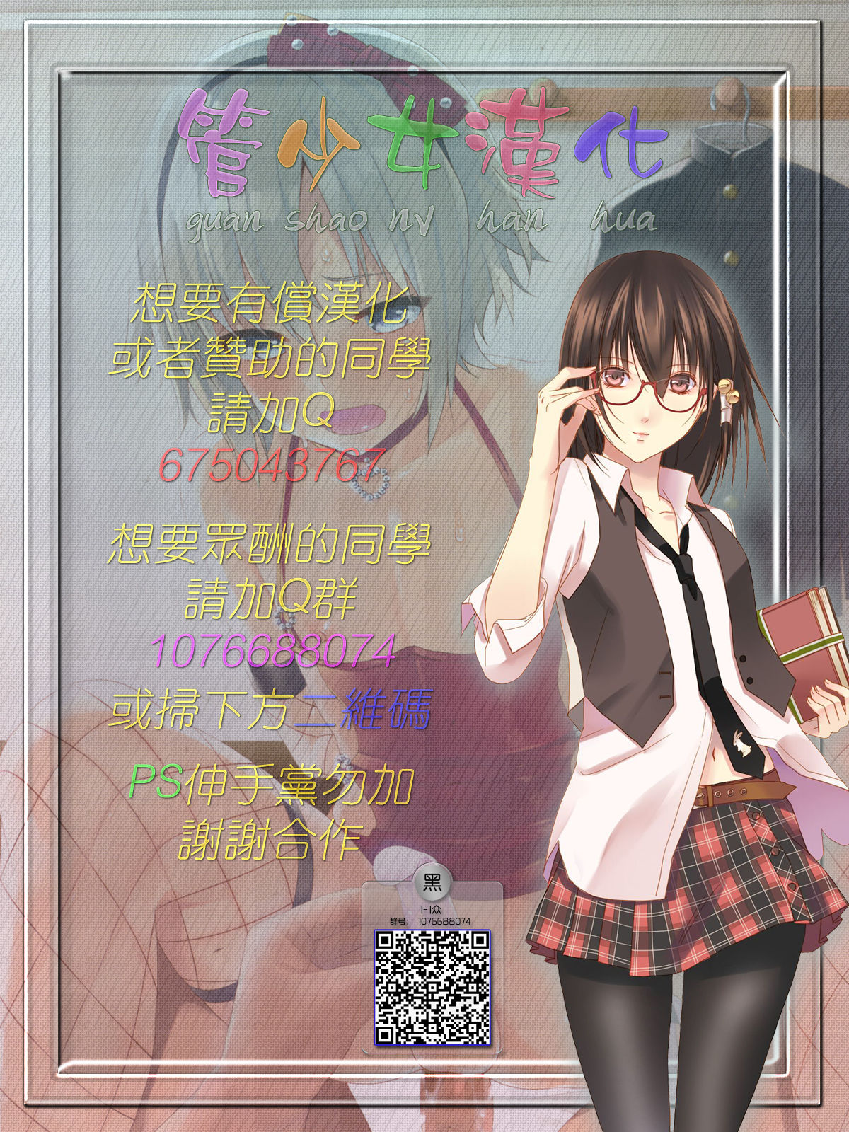(C88) [SERIOUS GRAPHICS (ICE)] ICE BOXXX 16 / IZUMO PROJECT (Space Battleship Yamato 2199) [Chinese] [管少女汉化] page 24 full