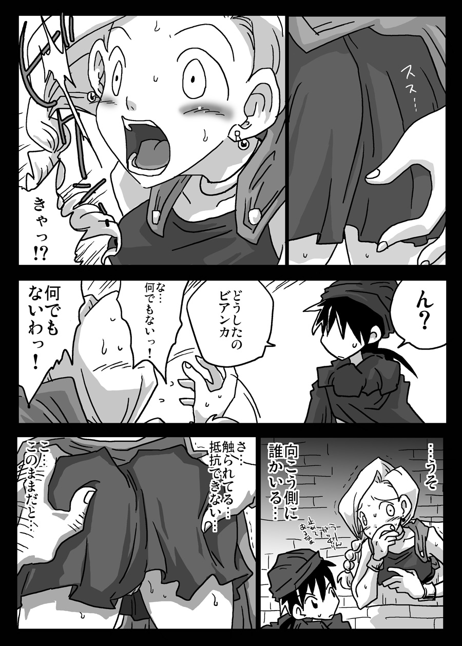 [Amahara Teikoku (Amahara)] Kabeshiri Zuma (Dragon Quest V) page 4 full