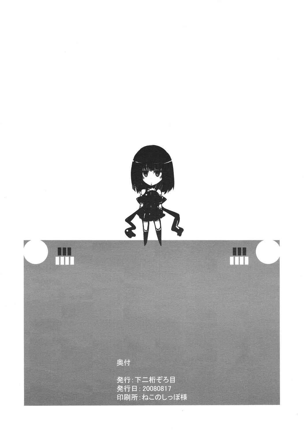 (C74) [Shimofutaketa Zorome (Ahou Miya)] DRIFTING AWAY (beatmania IIDX) page 16 full