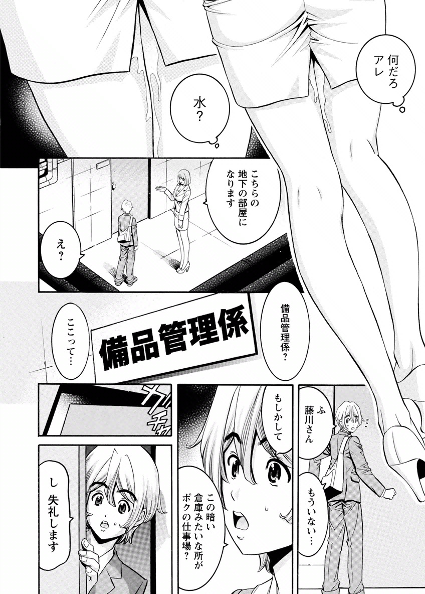 [Misato Yuu] Cherry [Digital] page 28 full