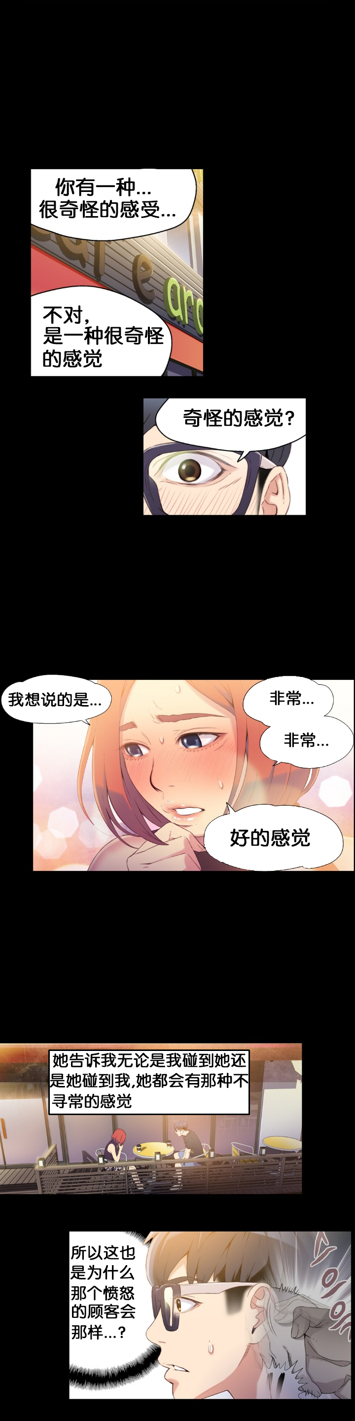 [BAK Hyeong Jun] Sweet Guy Ch.7-9 (Chinese)(FITHRPG6) page 15 full