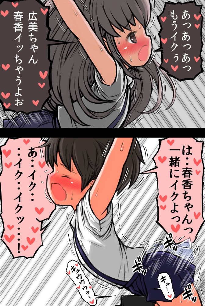 [Umekko] Chikarou ni Torawareta Shoujo page 18 full