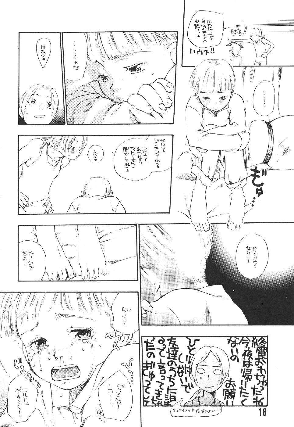[Kyouken Diners (Yonekura Kengo)] Sexual Harassment Berserk (Berserk) page 19 full