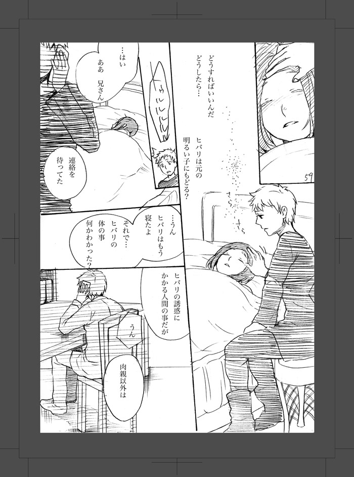 [Aimy (HAYANORI)] ARU FUTARI NO HANSHI [Digital] page 60 full