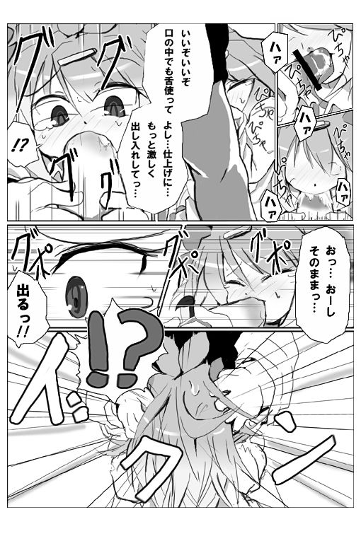 [Rinro] Shaymin's H Manga (Pokemon) page 11 full