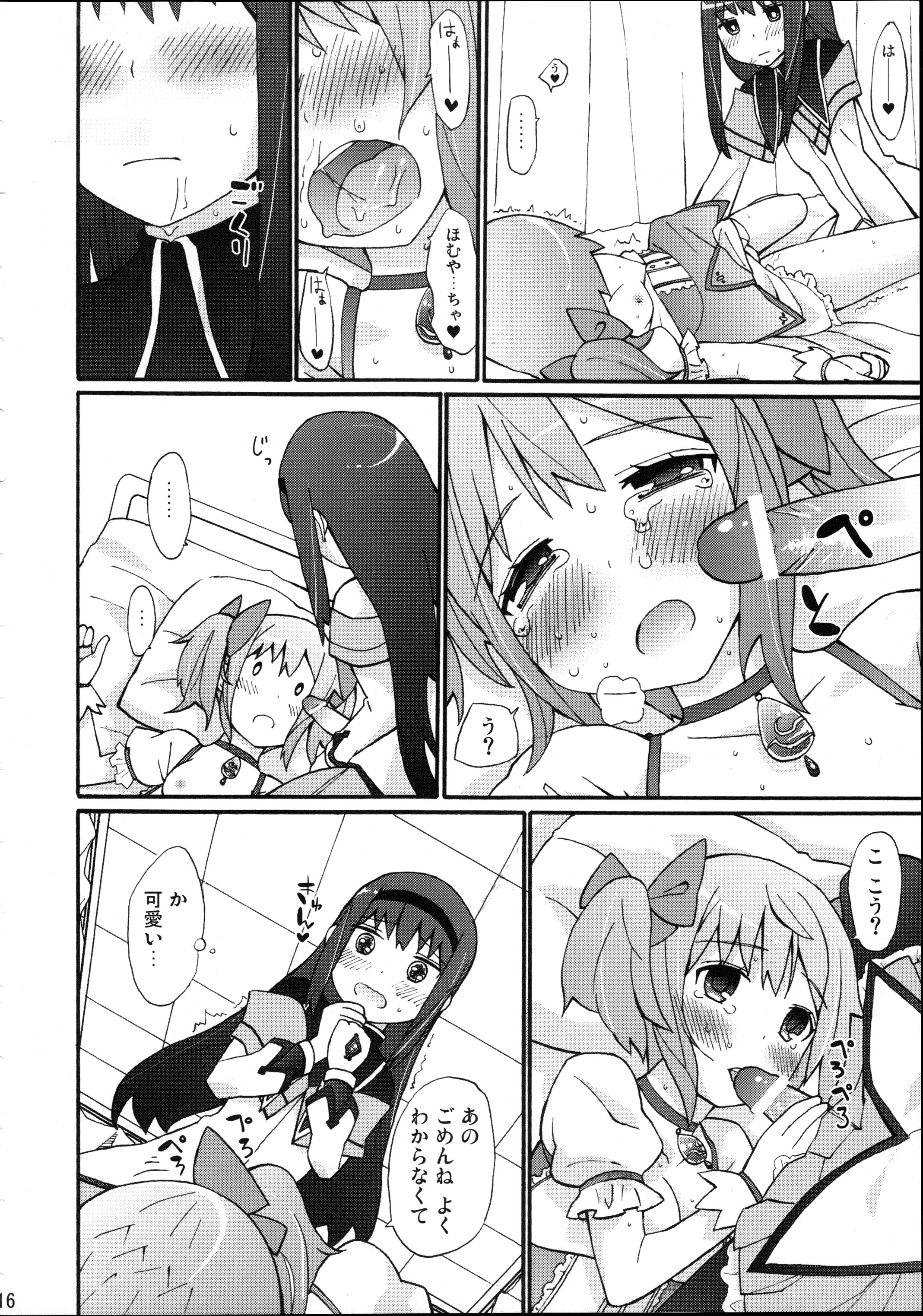 (COMIC1☆5) [Studio Cute (ichiro)] H.X.M.K (Puella Magi Madoka Magica) page 18 full