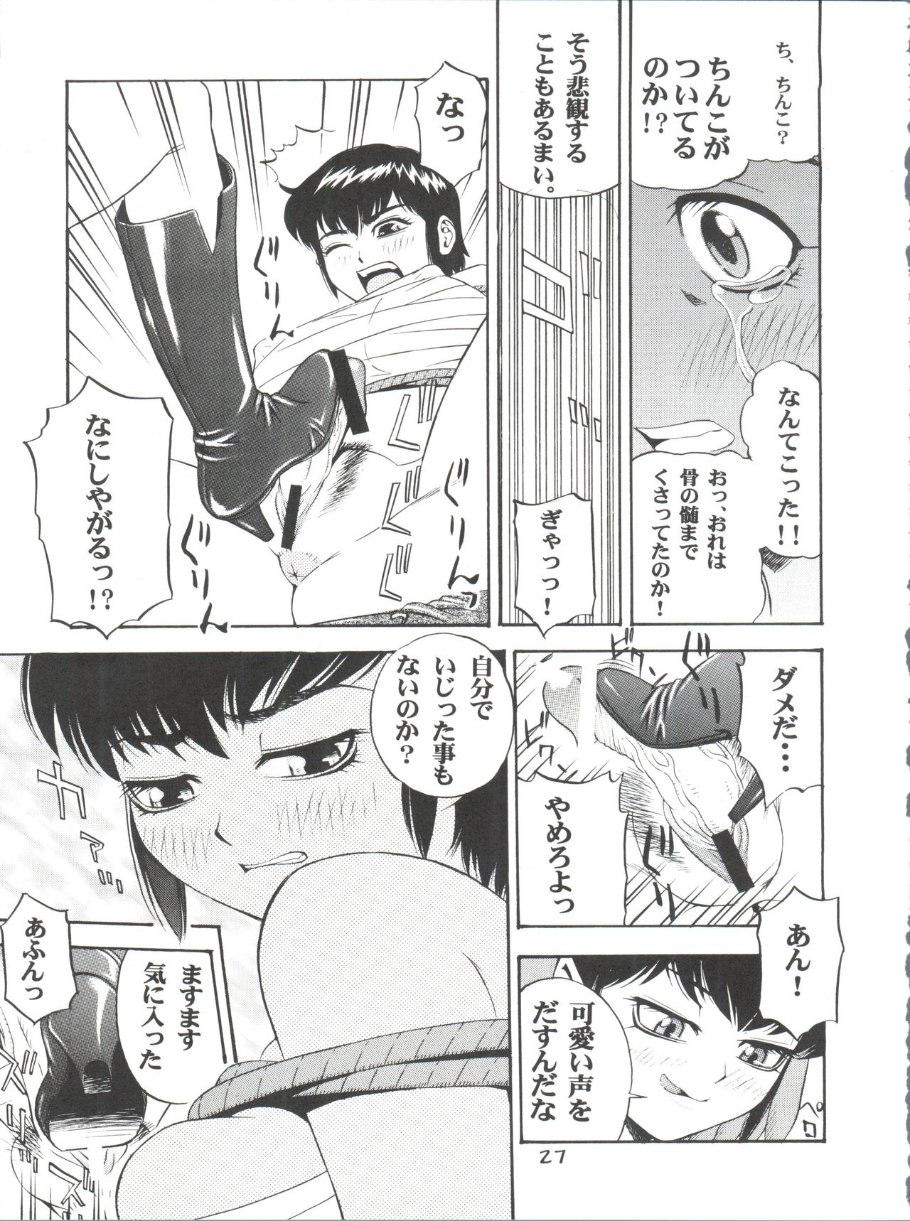 (CR32) [Koutarou With T (Various)] Girl Power Vol. 11 (Urusei Yatsura) page 27 full