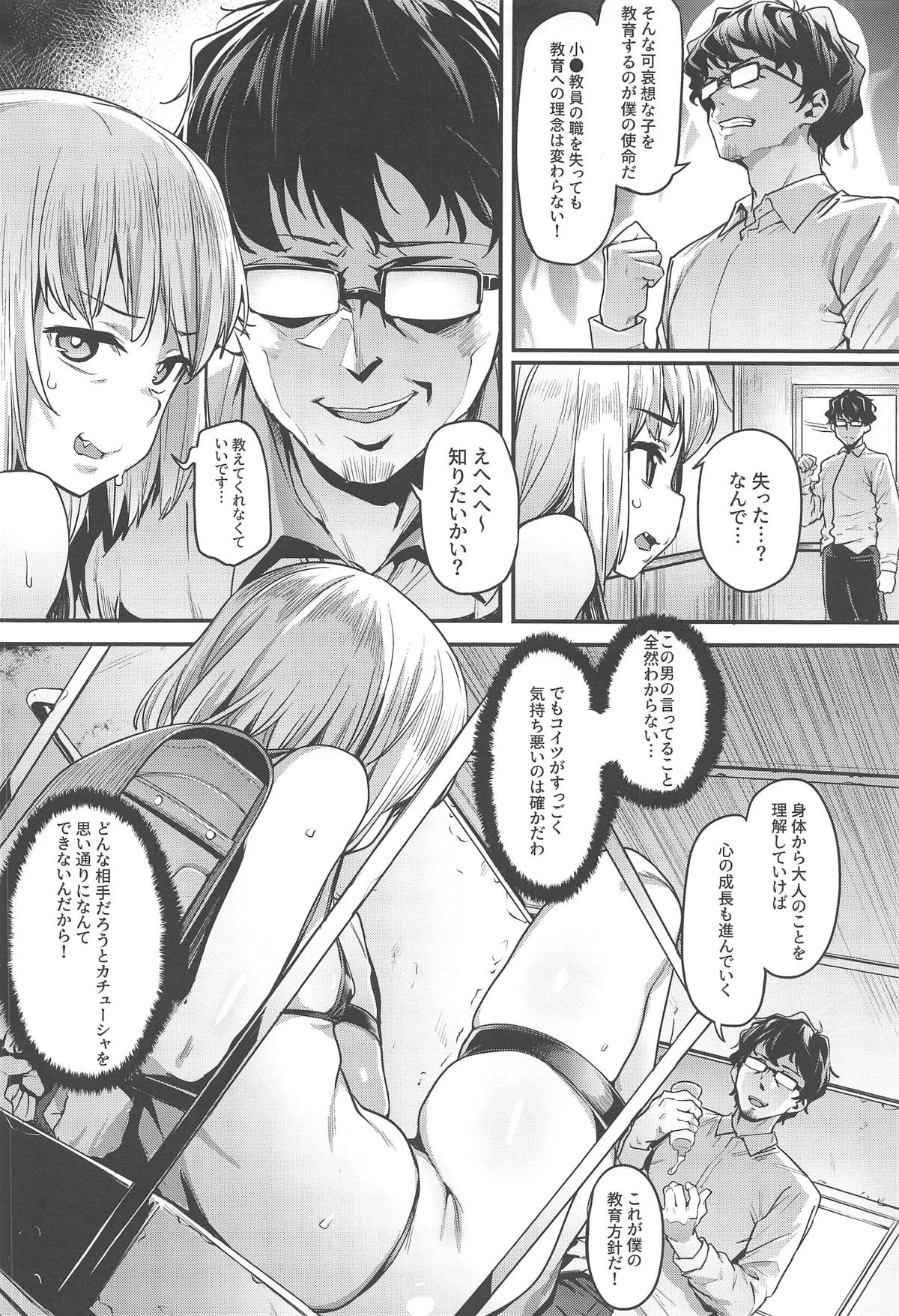 (COMIC1☆15) [Cesium-P (Aka Seiryuu)] Chiisana Boukun ni Saikyouiku o!! (Girls und Panzer) page 3 full