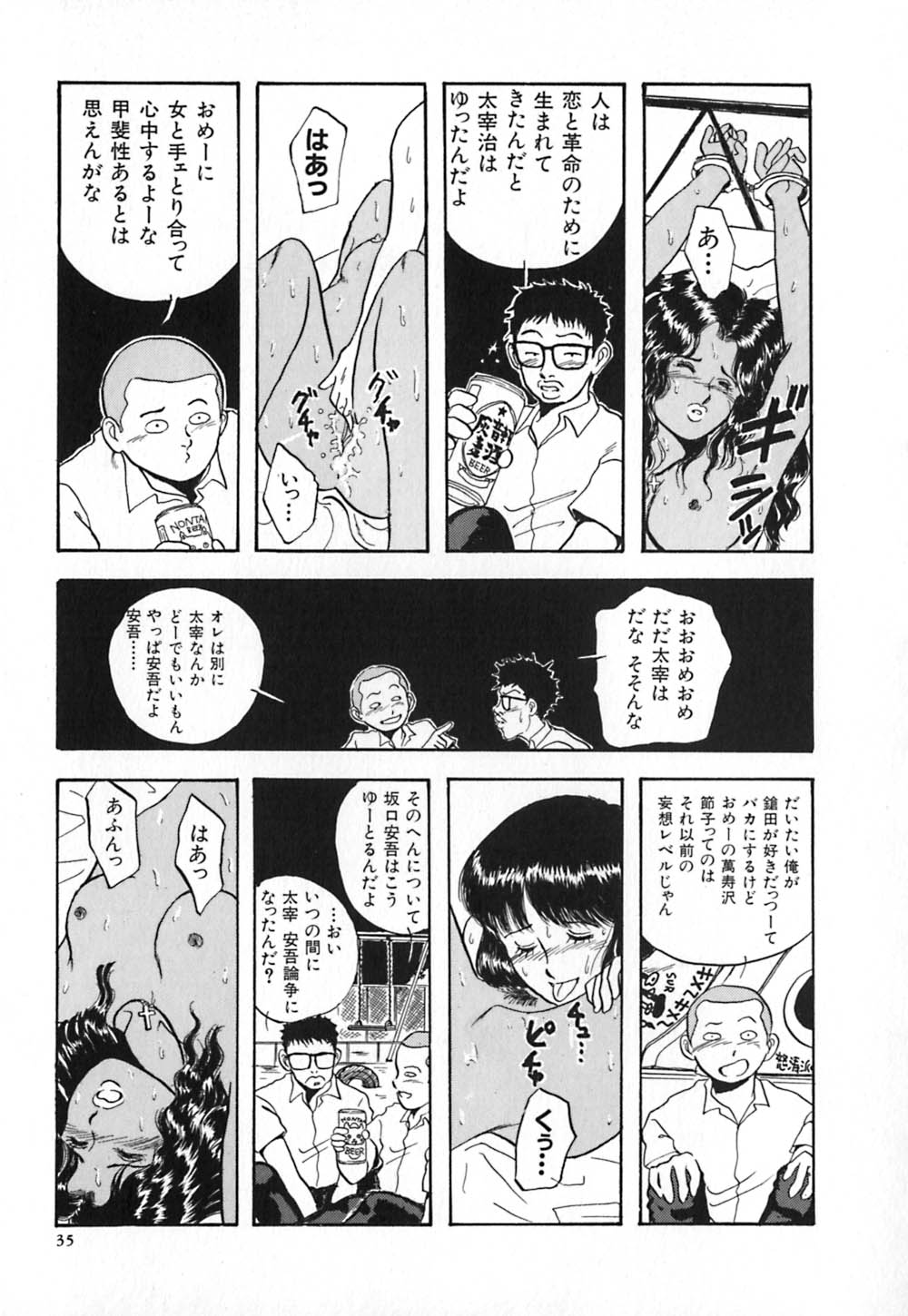 [Yamamoto Johanne] Kuro no Fukuinsho ~The Gospels of Black~ page 42 full