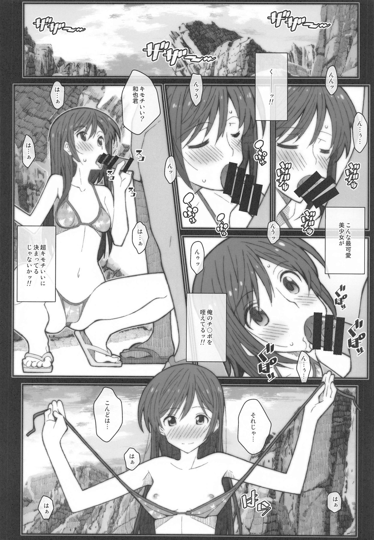 [TYPE-57 (Frunbell)] TYPE-58 (Kanojo, Okarishimasu) page 13 full