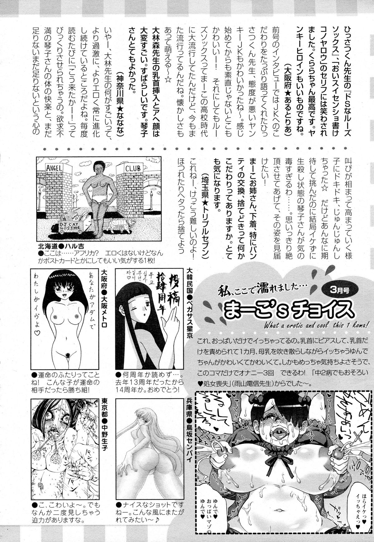 ANGEL Club 2015-04 page 459 full