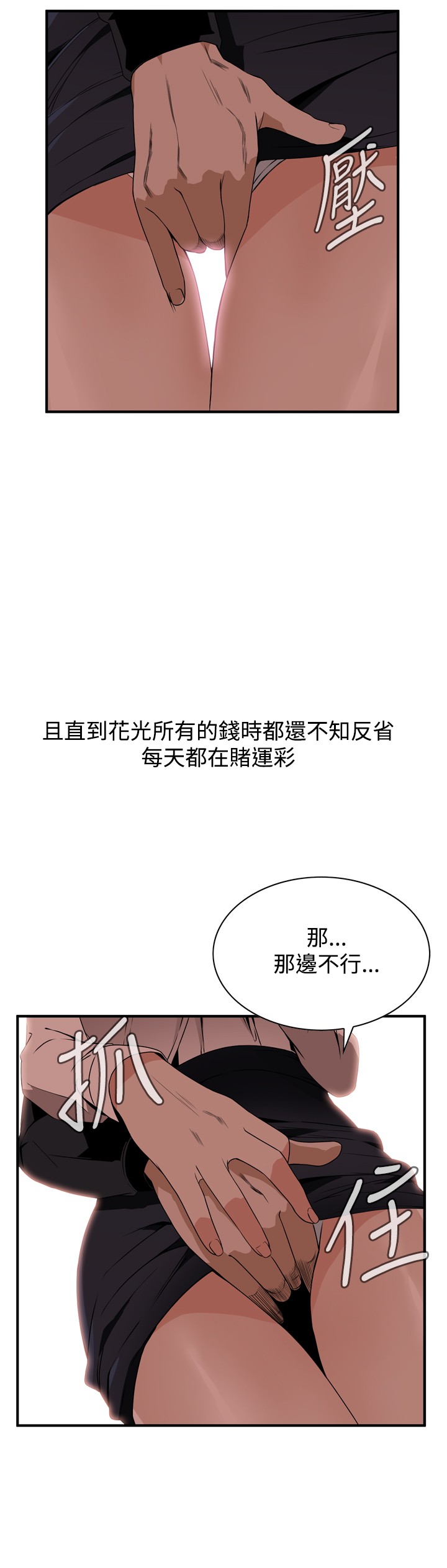 Take a Peek 偷窥 Ch.39-42 [Chinese] page 39 full