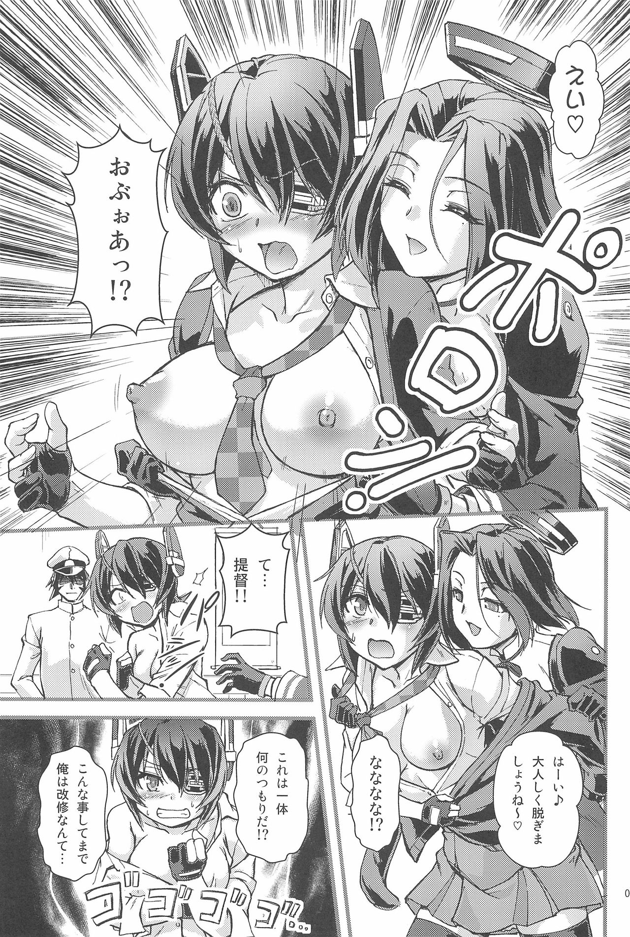 (C85) [Joukitei (Urase Shioji)] Tenryuu Kyousei Kaishuu Keikaku (Kantai Collection -KanColle-) page 5 full