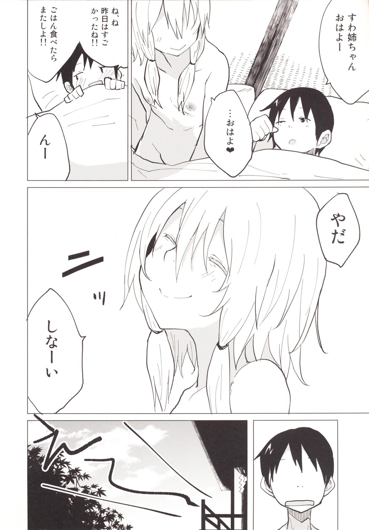 [100yenMoFA (Mirino)] Sukoshi wa Gaman Shinasai! Suwa Shota Bangaihen 2 (Touhou Project) [Digital] page 5 full