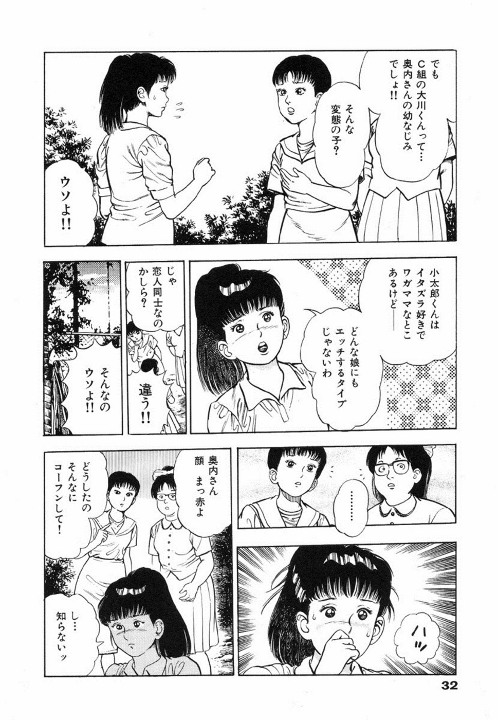 [Maeda Toshio] Oni no Kotarou 1 page 35 full