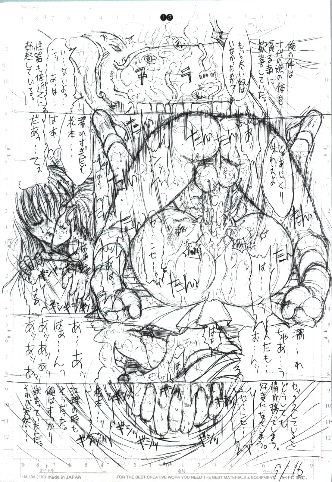 [Kopikura (Kino Hitoshi)] detail#1 (Original) page 15 full