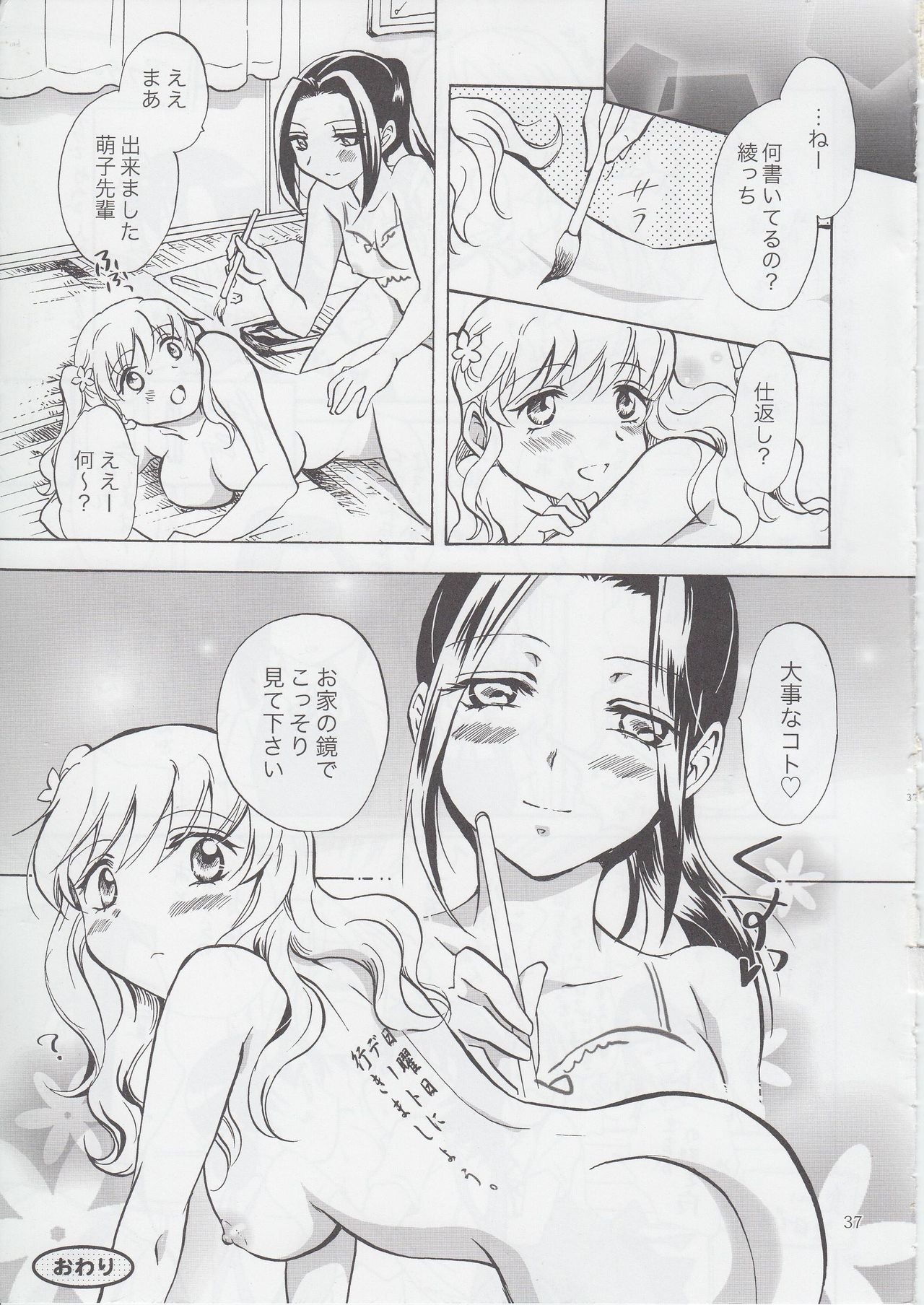 (COMITIA103) [peachpulsar (Mira)] Mousou Bukatsu Shoujo 2 page 36 full