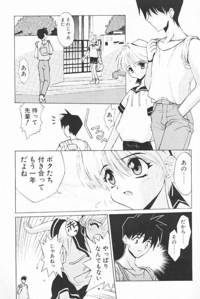 (C58) [Kouyadou (Mizuki Eimu)] BOOTLEG Vol.1 page 4 full