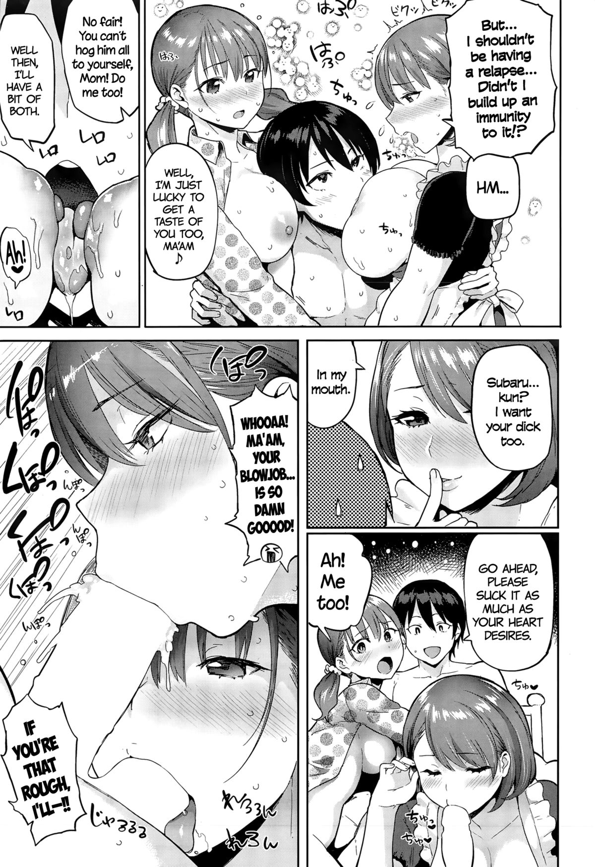 [Meme50] Yokujou Keihou Shingata Zokuzoku! | Lust Alert ~New Strain Rampage~ (COMIC Shitsurakuten 2015-11) [English] =CW + TLL= page 7 full