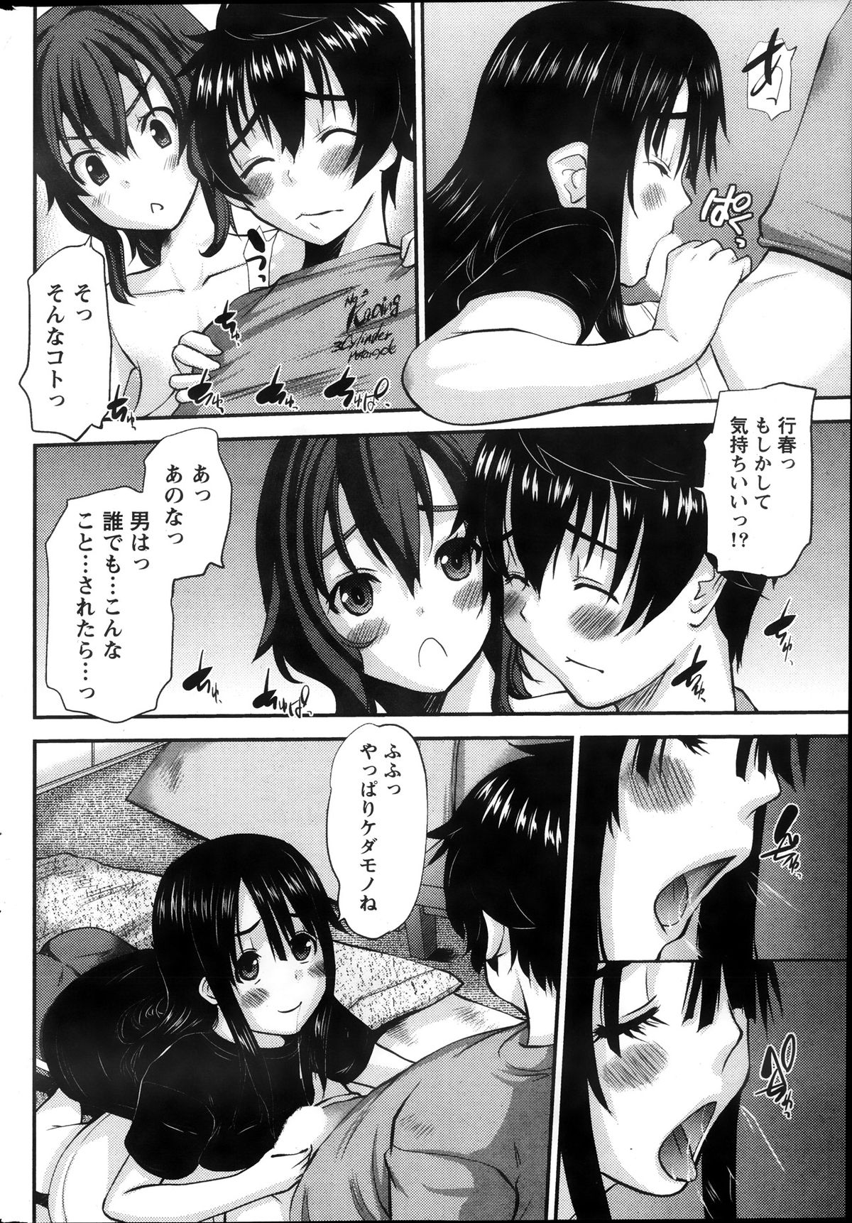 [Tenchuumaru] Oshikake Kanojo Ch.1-4 page 46 full