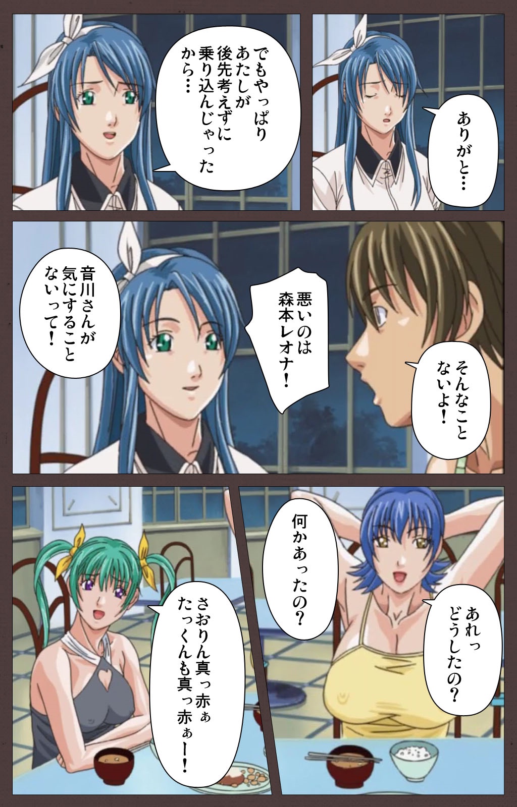 [Kururi Active] [Full Color Seijin Han] DISCIPLINE Daisanshou Complete Ban [Digital] page 29 full