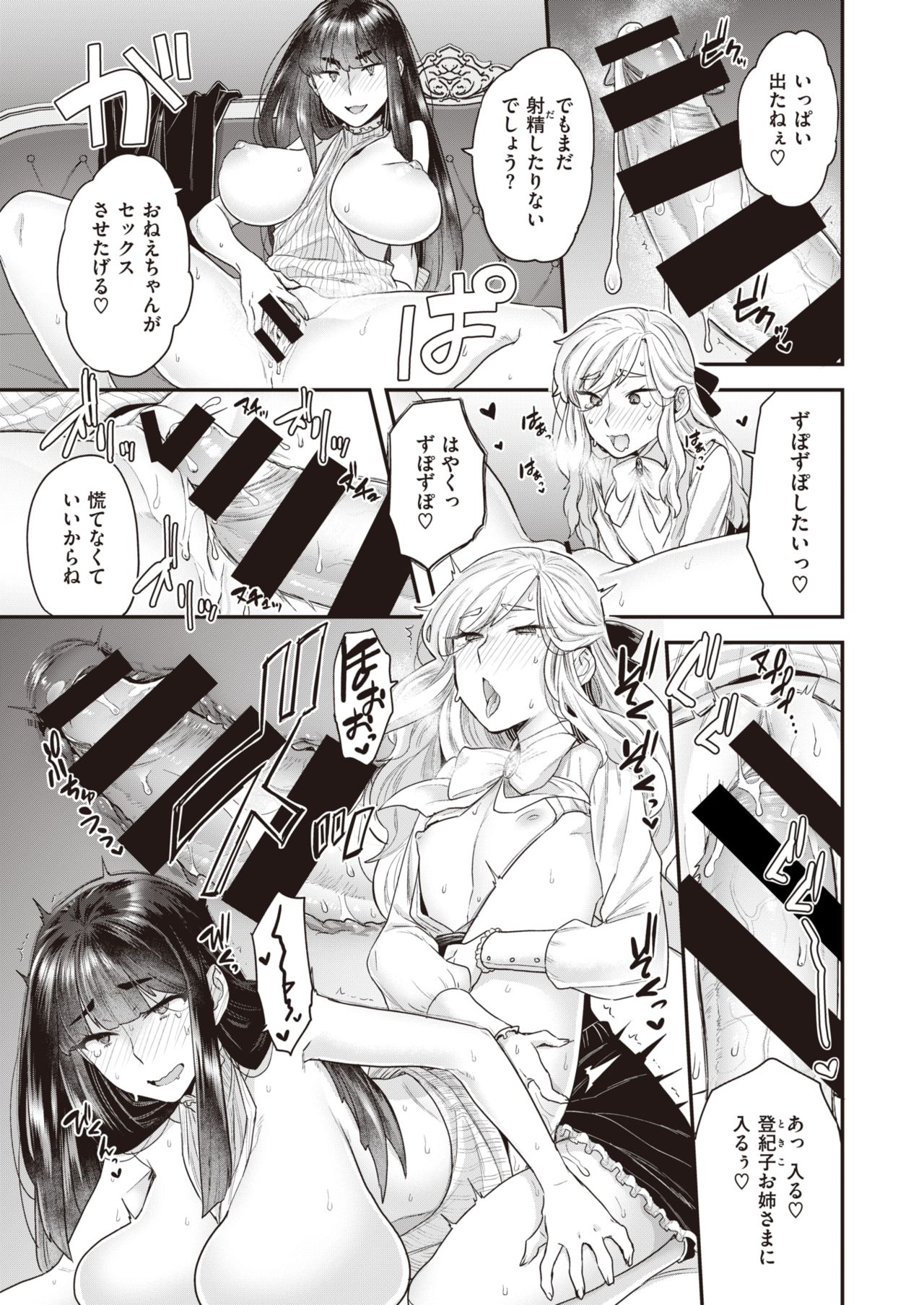 WEEKLY Kairakuten Vol.60 page 15 full