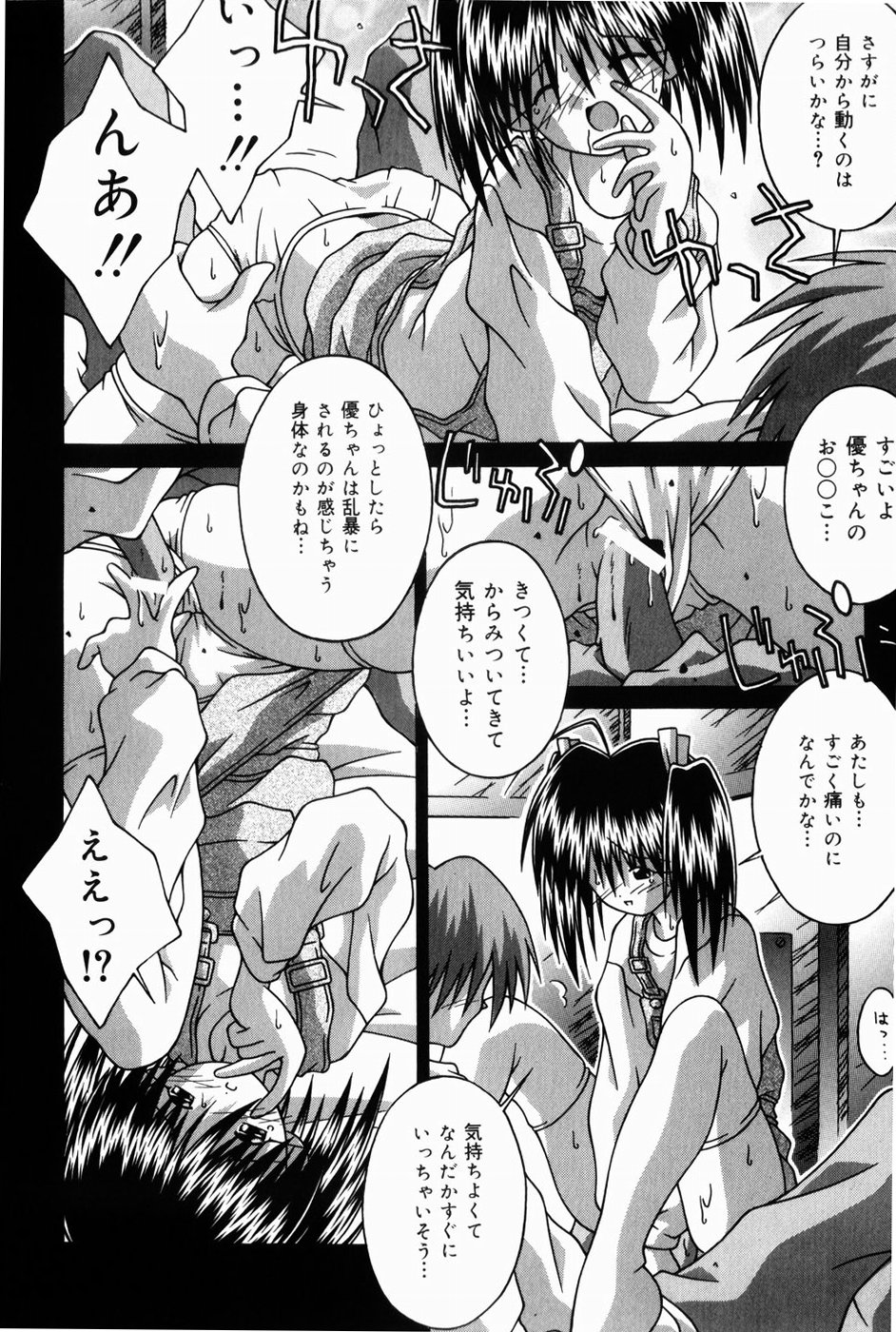 [Tsurugi Motoaki (Sakemasu)] Oaji wa Ikaga page 30 full