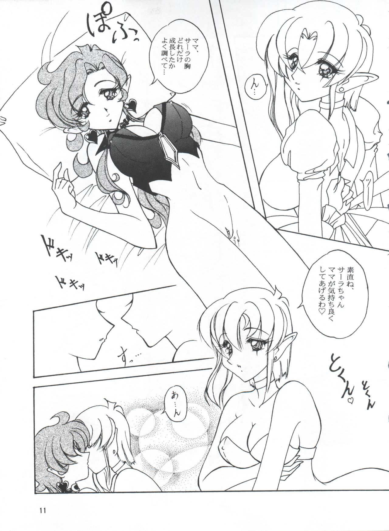 (C57) [Seishun no Nigirikobushi! (Occult)] LESBOS MILLENNIUM (Tenshi ni Narumon!, Bishoujo Senshi Sailor Moon, Neon Genesis Evangelion) page 11 full