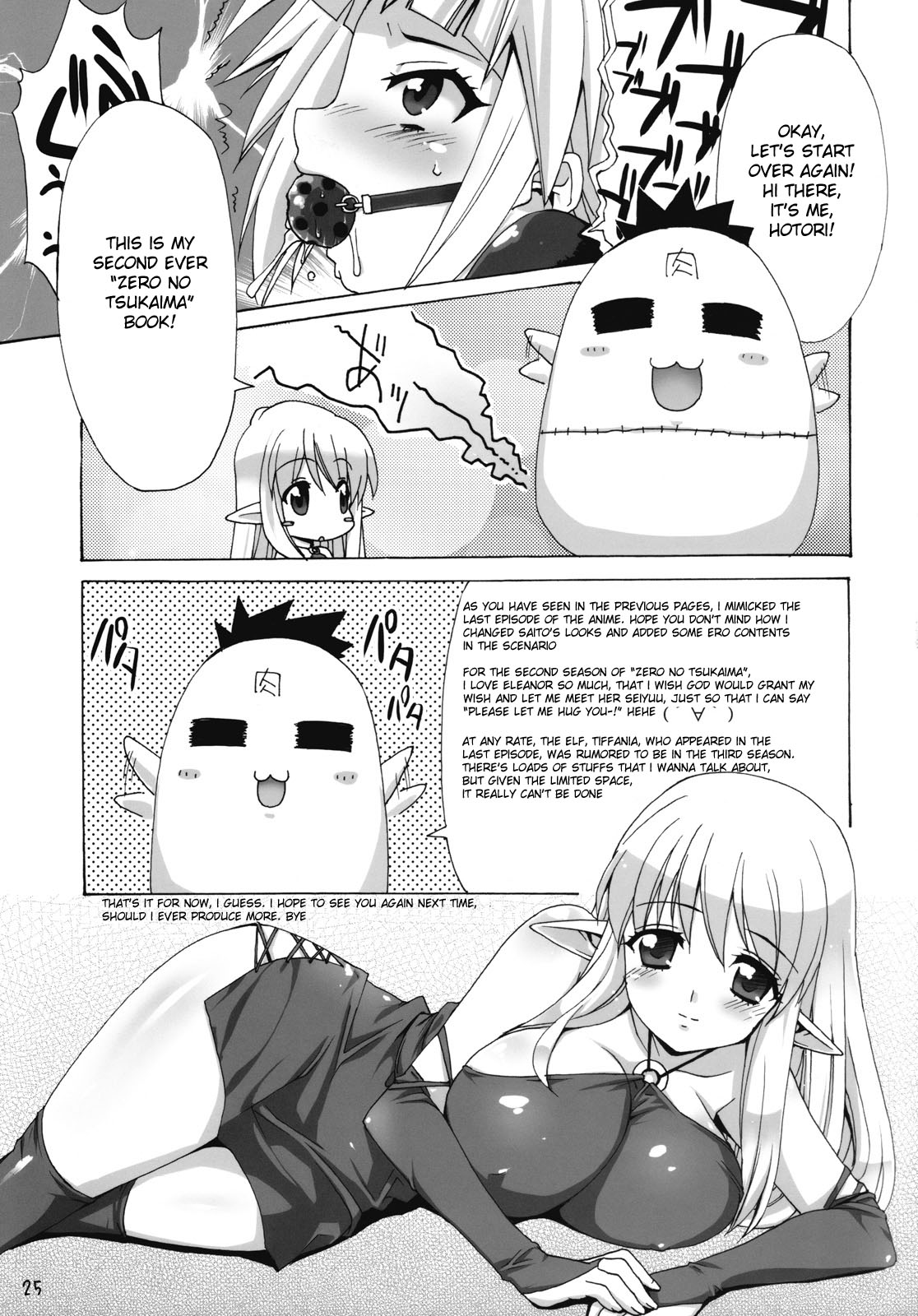 [SION (Hotori)] Boku wa motto Louise to SEX suru!! | I Will Have More Sex With Louise (Zero no Tsukaima) [English] page 24 full