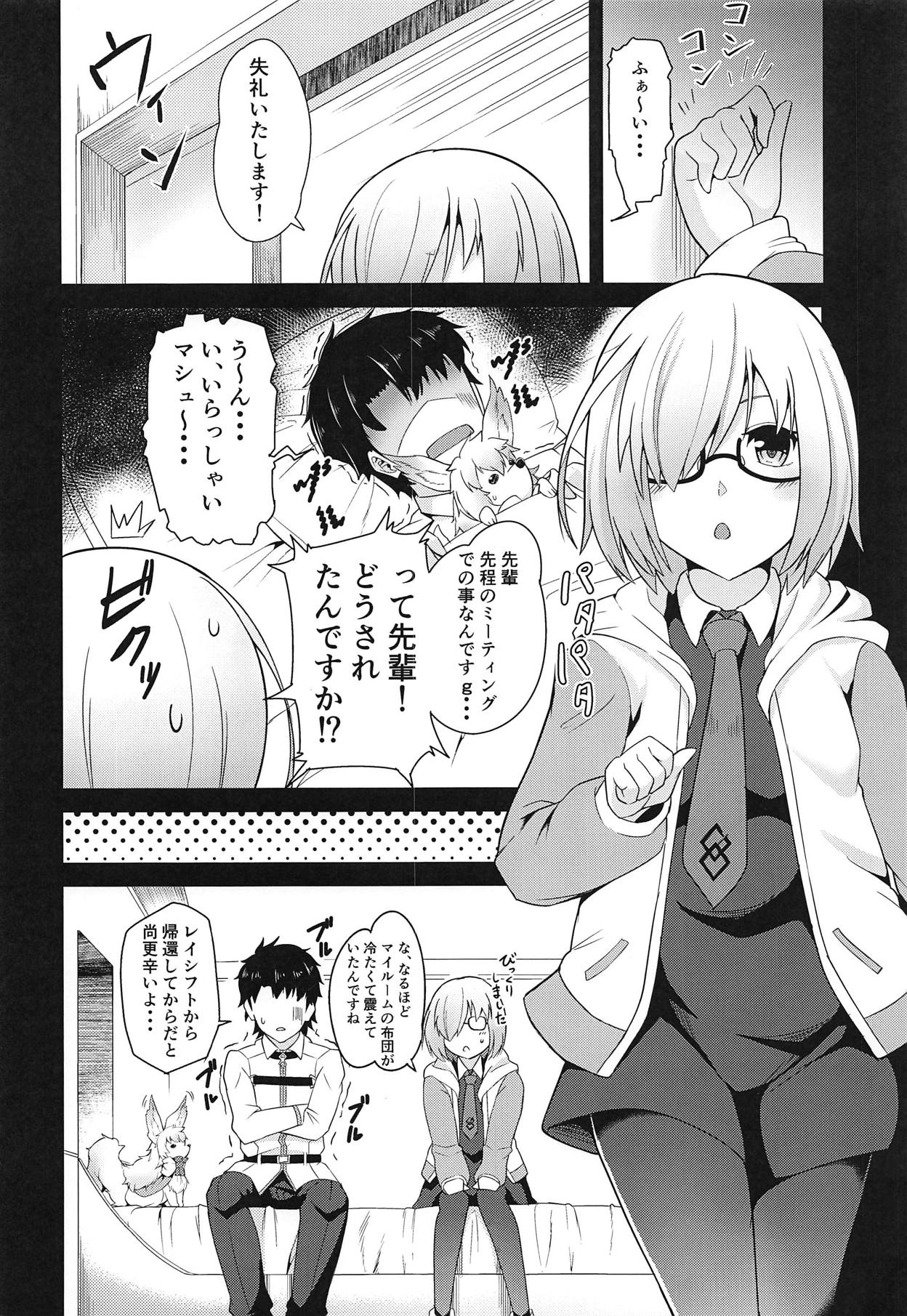 (C95) [Aotongarashi (Rudo)] Senpai! Ofuton Atatamemashu! (Fate/Grand Order) page 3 full