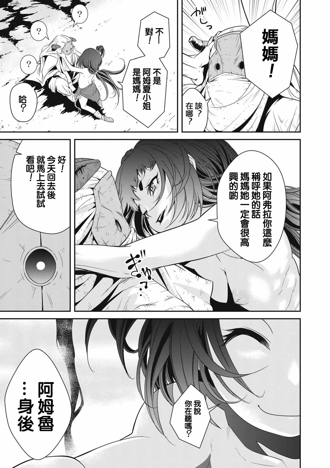 [Akae Shirou] Ingan Giga Ch. 1 [Chinese] page 17 full