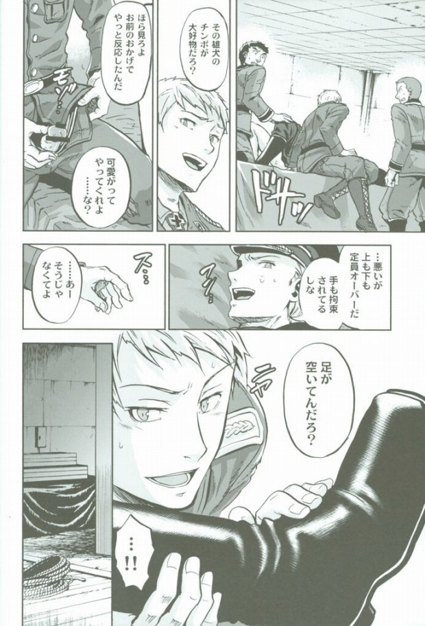 (C77) [Ikusei Toushi (Yumi Makiko)] Chou Taikan Kyohou Shugi (Axis Powers Hetalia) page 9 full