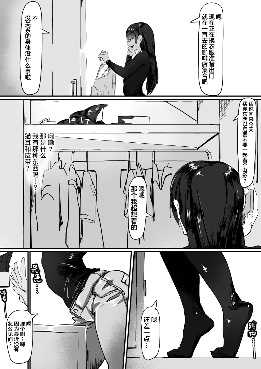 [Shirabe Shiki] Saimin de... 2 | 催眠中…2 [Chinese] [Lolipoi汉化组] page 38 full