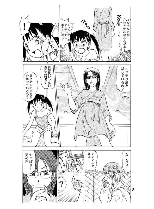 (C69) [Irekae Tamashii] COMIC Irekae Tamashi Vol.2 page 11 full