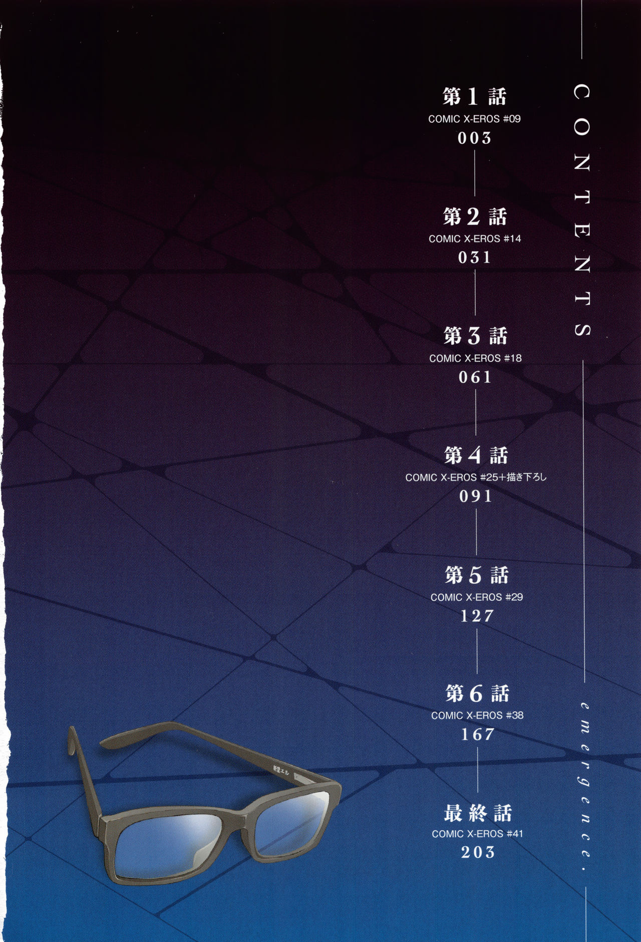 [ShindoL] Henshin + 4P leaflet [Chinese] page 5 full