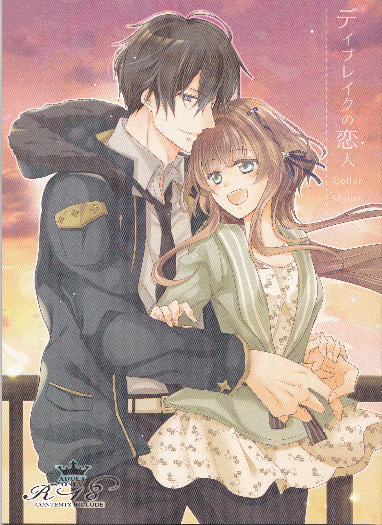 (Love Collection 2017 in Autumn) [Chii Sanchi (Chii)] Daybreak no Koibito (Collar x Malice) page 1 full