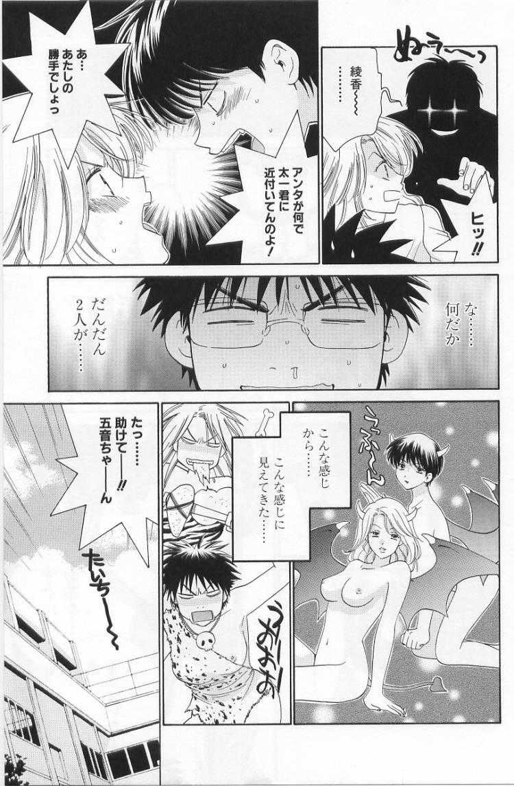 [Kiyoka] LOVE BODY 2 Midara na Shojo page 8 full