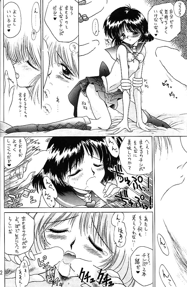 (C58) [BLACK DOG (Kuroinu Juu)] GOLD EXPERIENCE (Bishoujo Senshi Sailor Moon) page 51 full