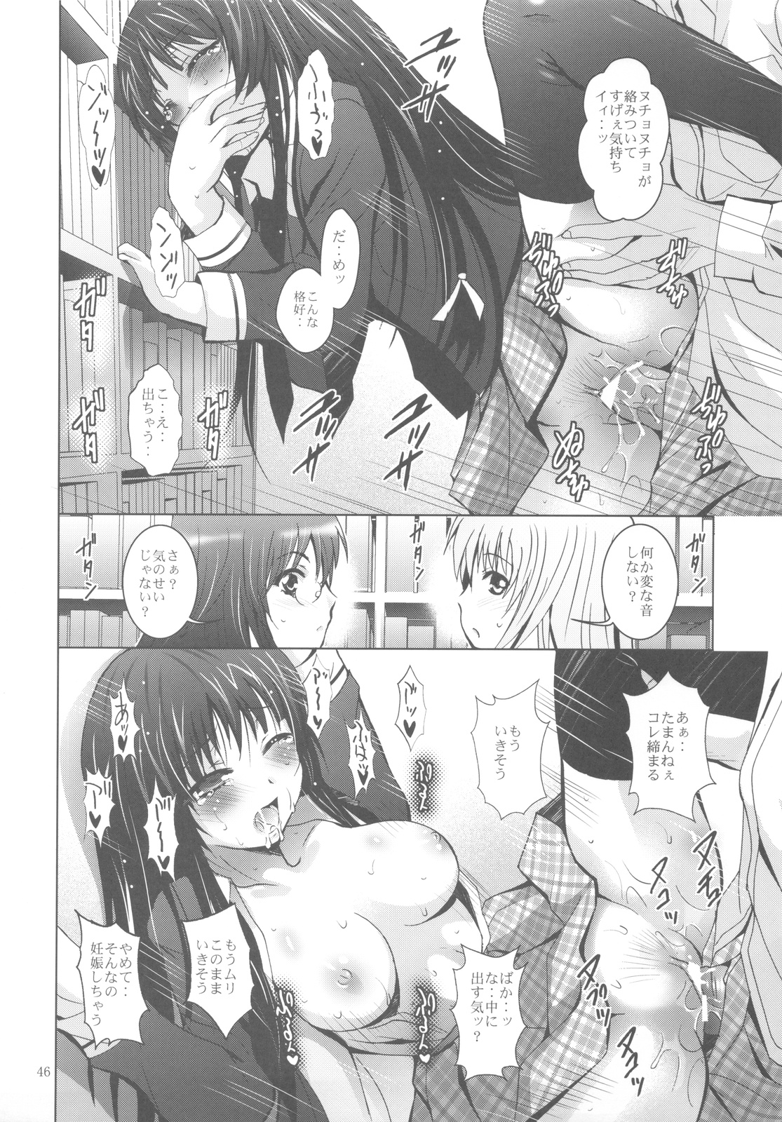 [Studio BIG-X (Arino Hiroshi)] MOUSOU THEATER 32 (Boku wa Tomodachi ga Sukunai) page 45 full